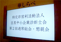 会場 目黒雅叙園「華しらべの間」